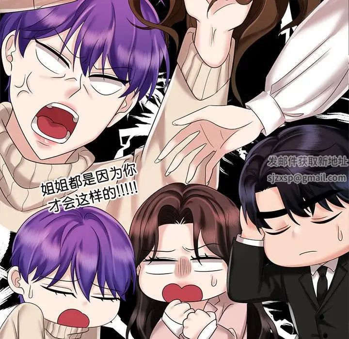 疯了才结婚第19话