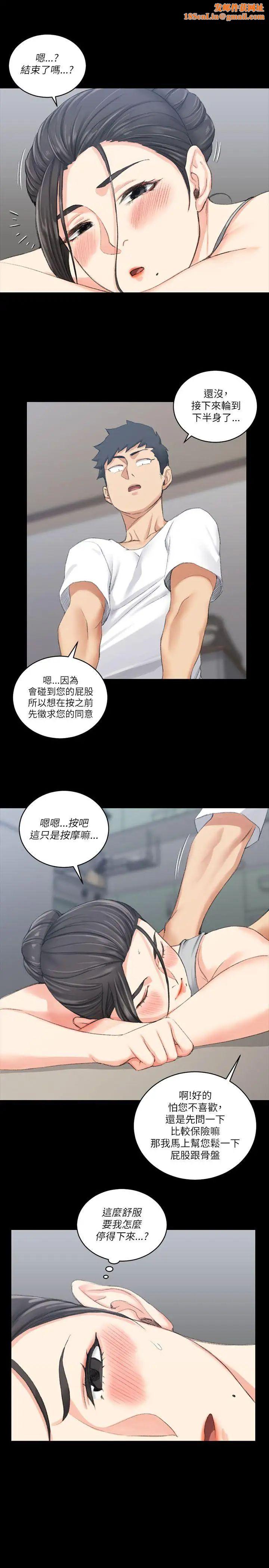 迎新小套房第24话-有夫之妇的滋味[02]