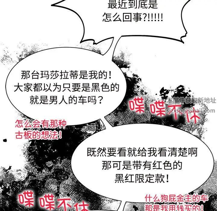 疯了才结婚第19话