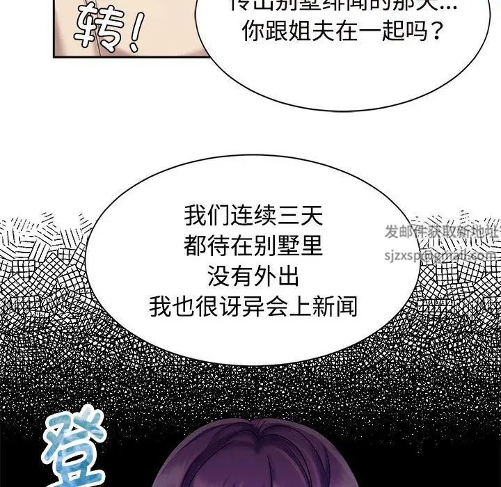 疯了才结婚第19话