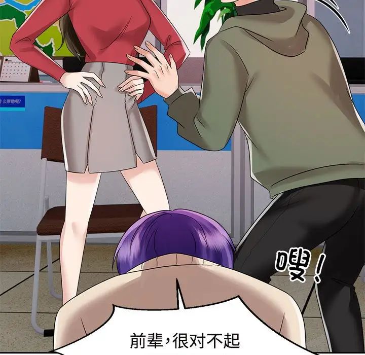 疯了才结婚第19话