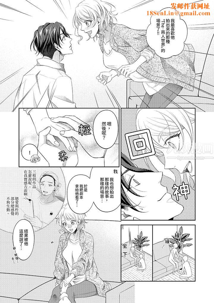 想不想体验专业的性爱?~甜蜜多汁的进攻弄到妳想要第1话