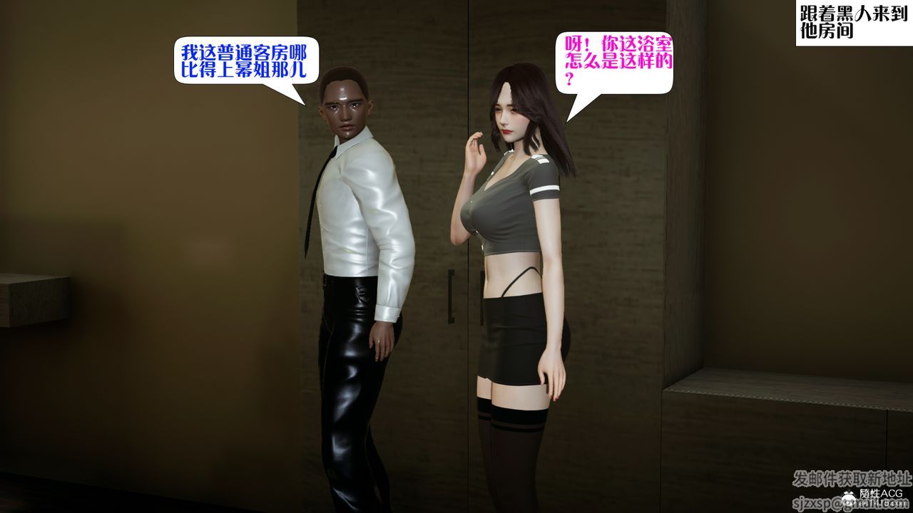 [3D]杨幂同人第02话