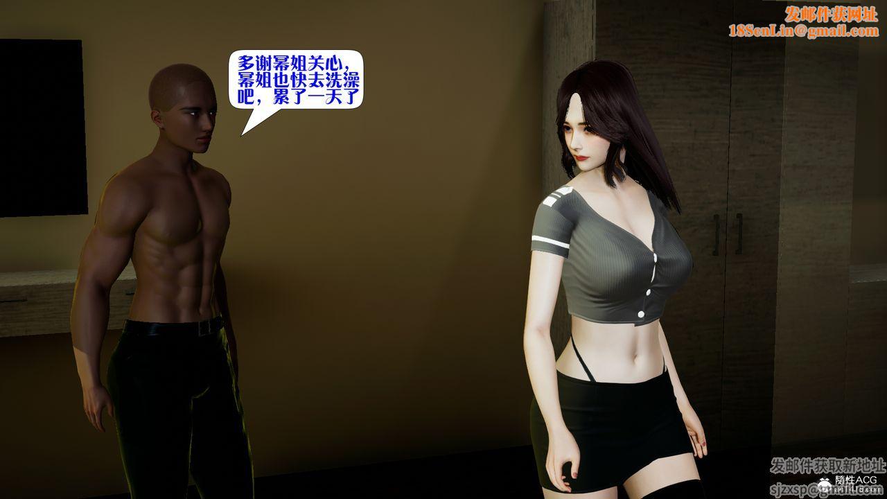 [3D]杨幂同人第02话