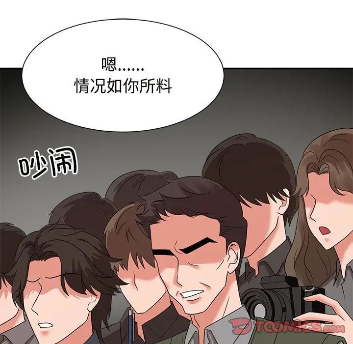 疯了才结婚第19话