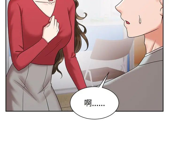 疯了才结婚第19话