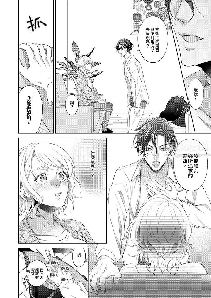 想不想体验专业的性爱?~甜蜜多汁的进攻弄到妳想要第2话