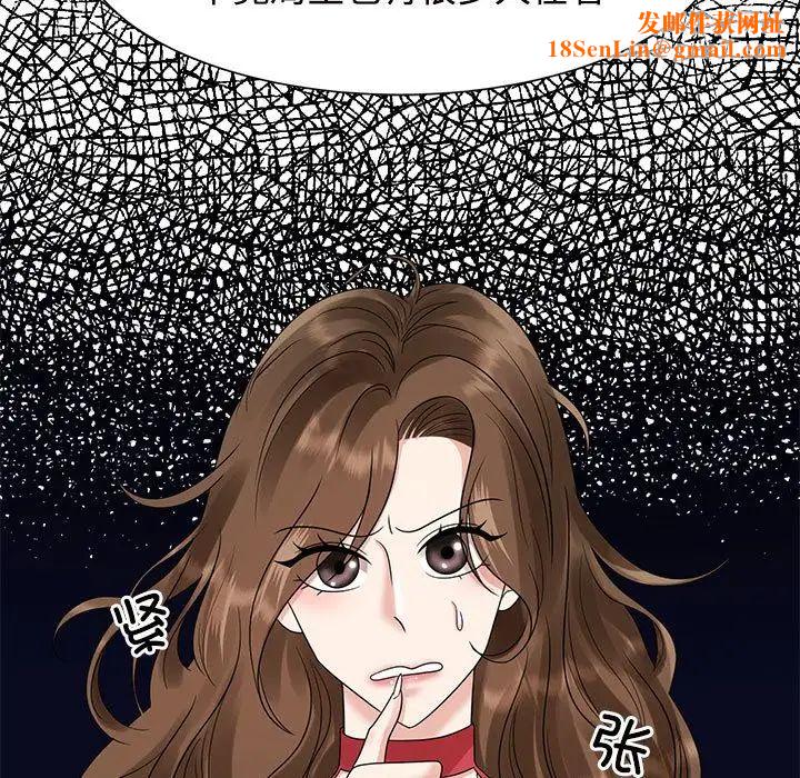 疯了才结婚第19话