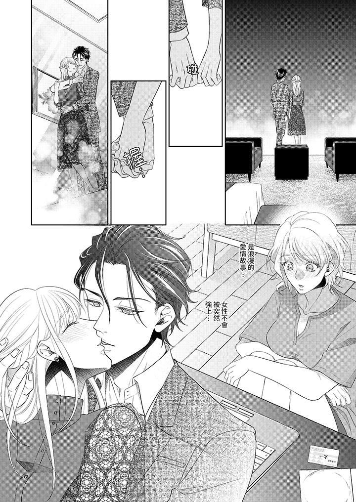 想不想体验专业的性爱?~甜蜜多汁的进攻弄到妳想要第2话