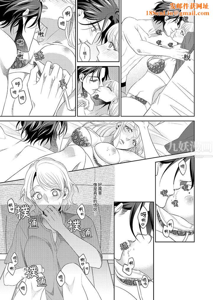 想不想体验专业的性爱？～甜蜜多汁的进攻弄到妳想要第2话