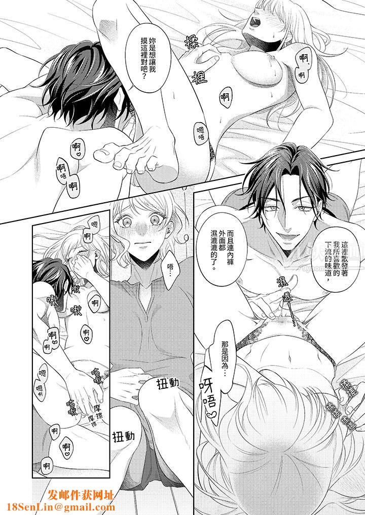 想不想体验专业的性爱?~甜蜜多汁的进攻弄到妳想要第2话