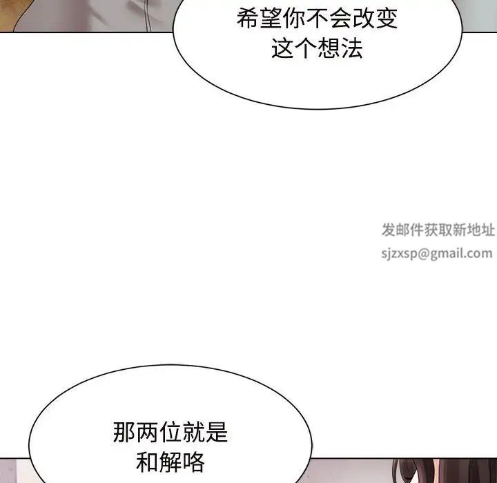 疯了才结婚第19话