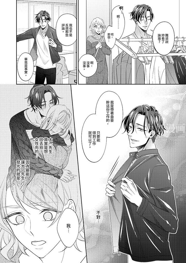 想不想体验专业的性爱?~甜蜜多汁的进攻弄到妳想要第3话