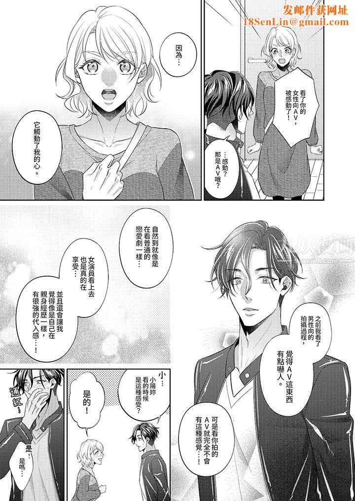 想不想体验专业的性爱?~甜蜜多汁的进攻弄到妳想要第3话