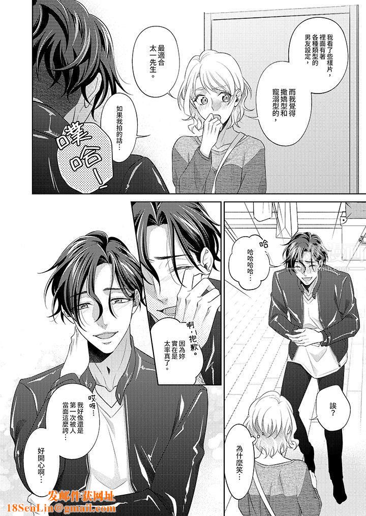 想不想体验专业的性爱?~甜蜜多汁的进攻弄到妳想要第3话