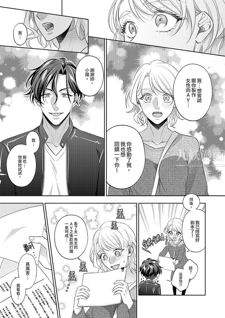 想不想体验专业的性爱?~甜蜜多汁的进攻弄到妳想要第3话