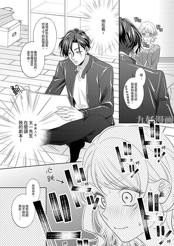 想不想体验专业的性爱?~甜蜜多汁的进攻弄到妳想要第3话