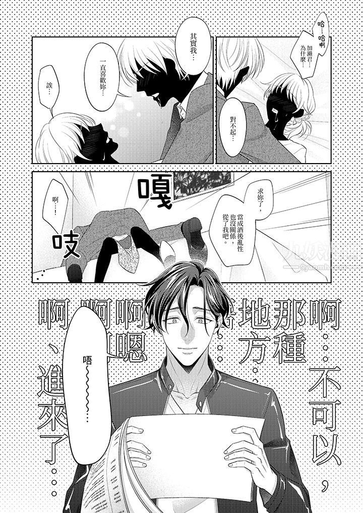 想不想体验专业的性爱?~甜蜜多汁的进攻弄到妳想要第3话