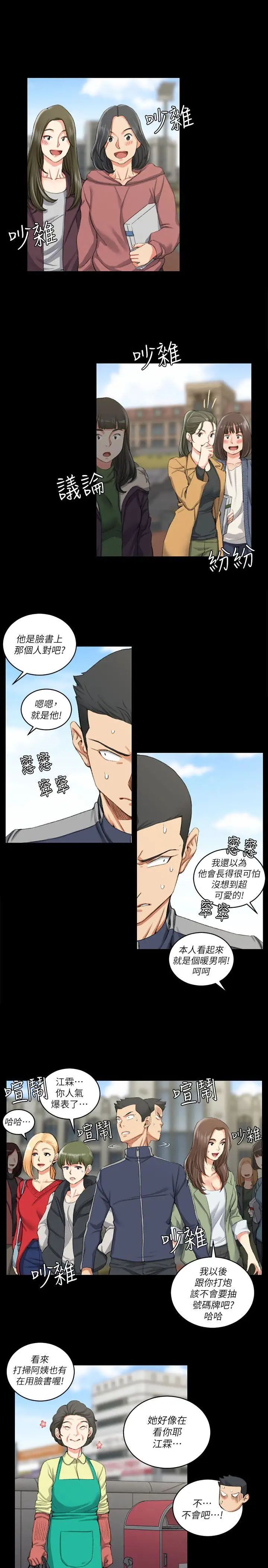 迎新小套房第27话-不准吐，吞下去!