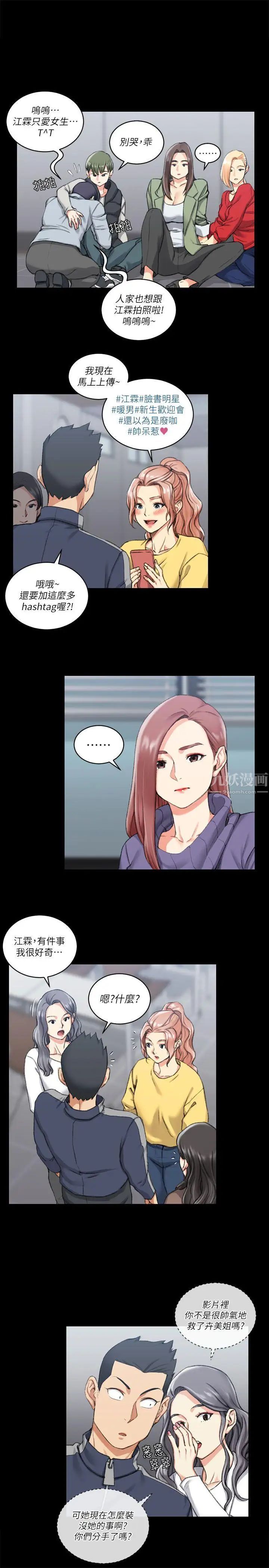 迎新小套房第27话-不准吐,吞下去!