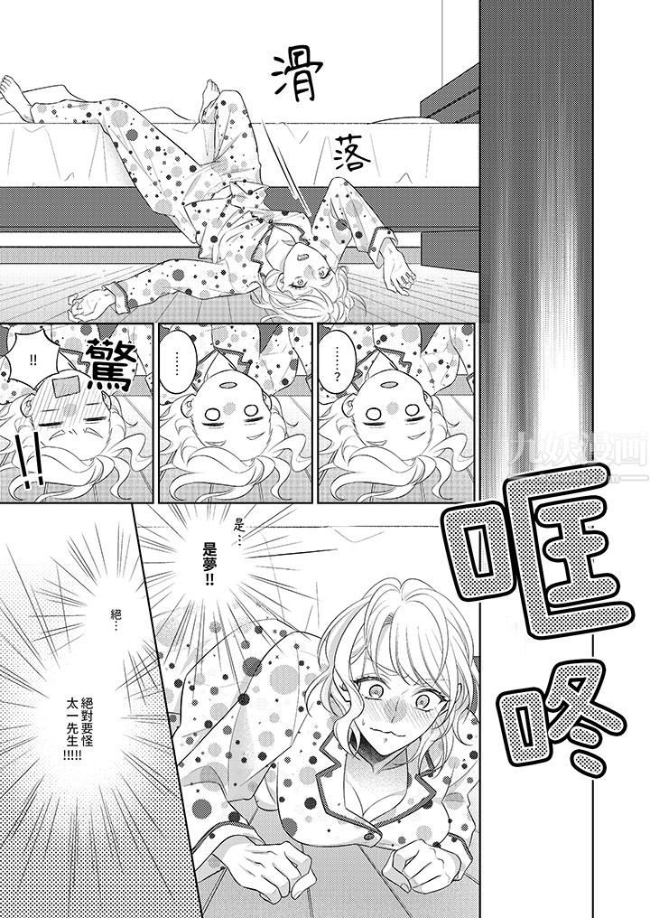 想不想体验专业的性爱？～甜蜜多汁的进攻弄到妳想要第5话