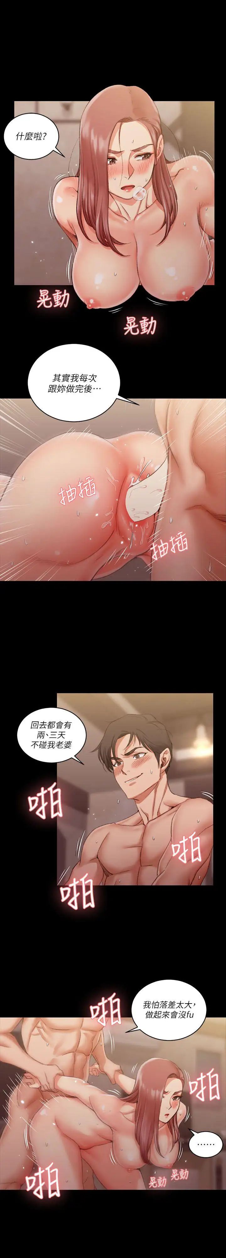 迎新小套房第27话-不准吐，吞下去!