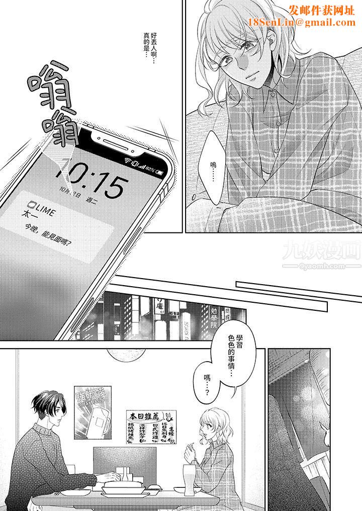 想不想体验专业的性爱？～甜蜜多汁的进攻弄到妳想要第5话