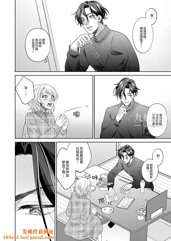 想不想体验专业的性爱？～甜蜜多汁的进攻弄到妳想要第5话