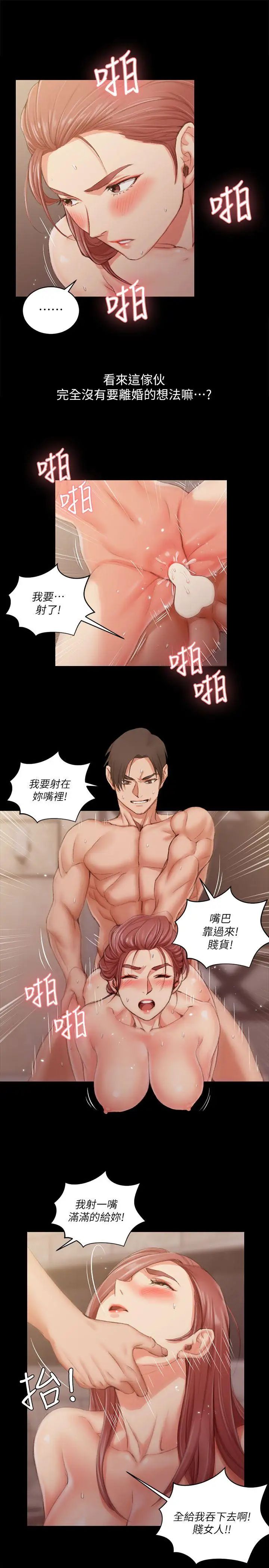 迎新小套房第27话-不准吐，吞下去!