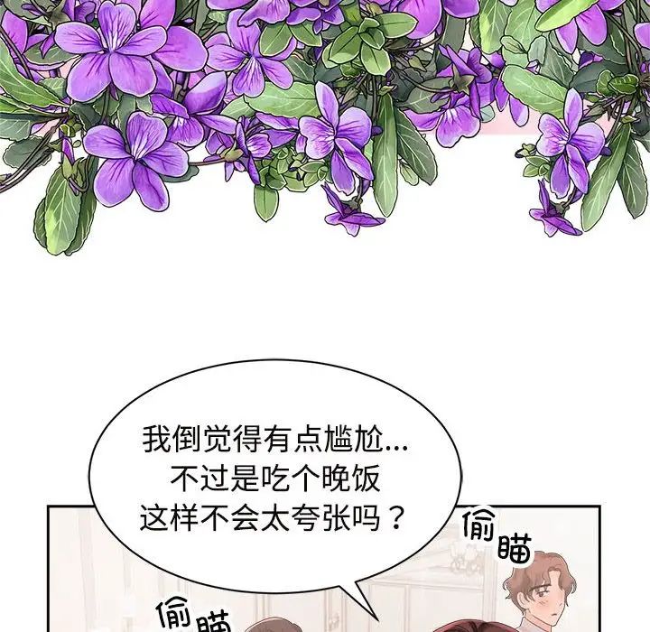 疯了才结婚第20话