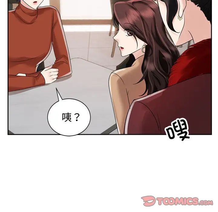 疯了才结婚第20话