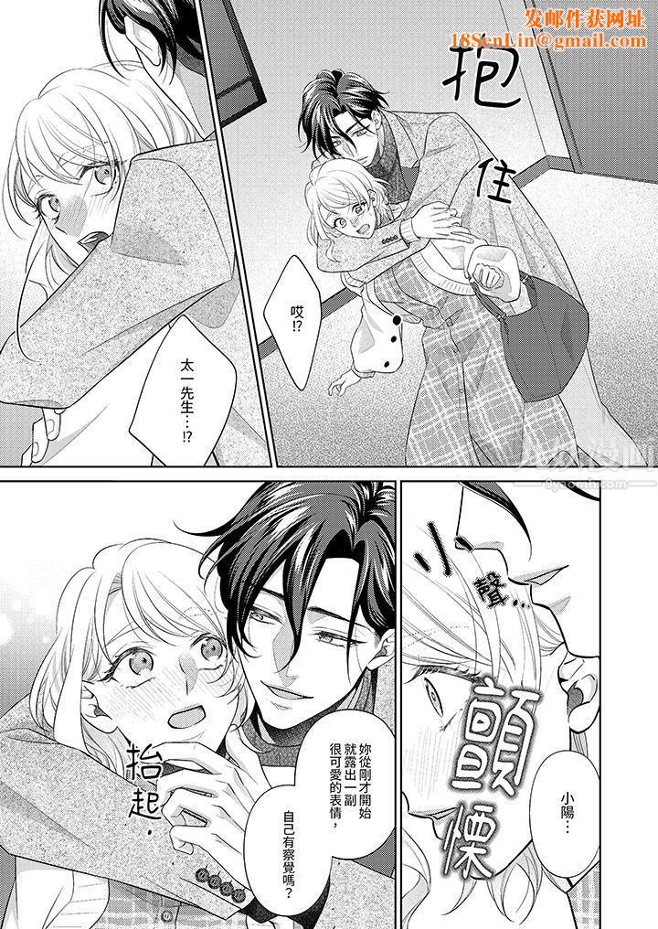 想不想体验专业的性爱？～甜蜜多汁的进攻弄到妳想要第6话