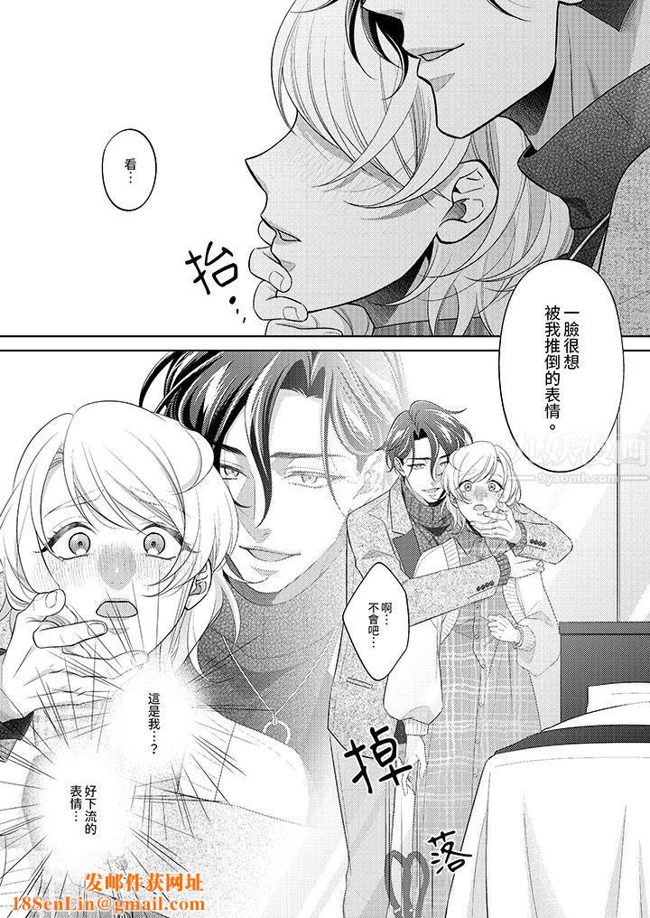 想不想体验专业的性爱？～甜蜜多汁的进攻弄到妳想要第6话