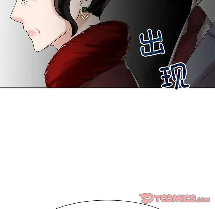 疯了才结婚第20话