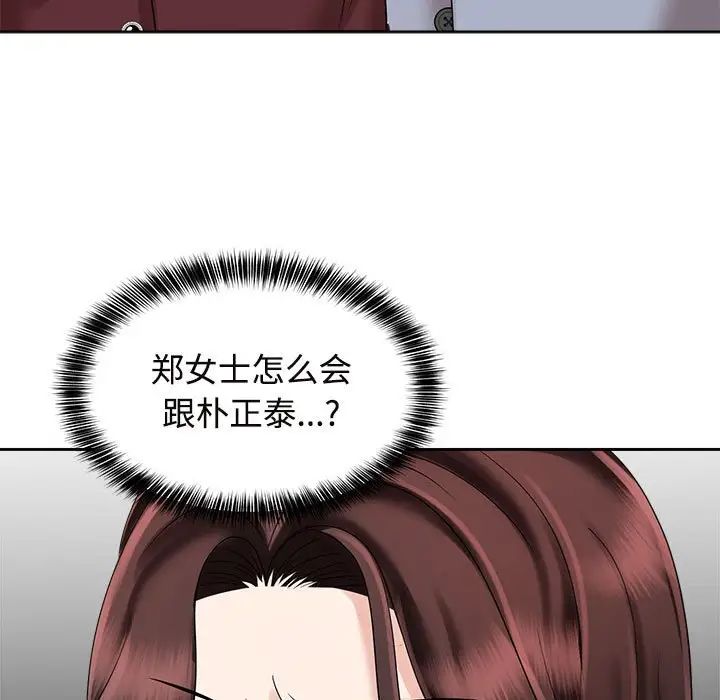 疯了才结婚第20话