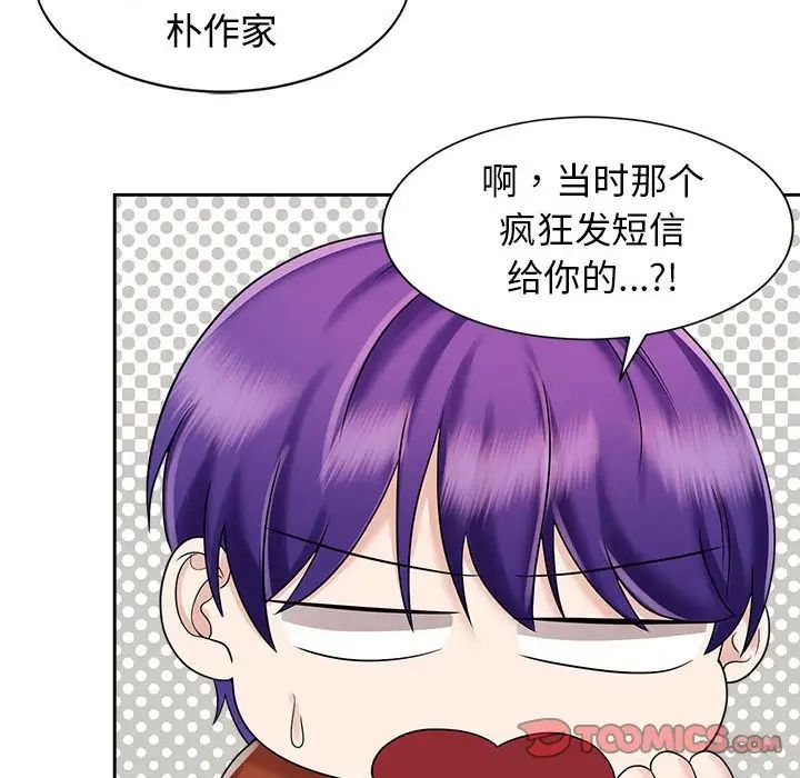 疯了才结婚第20话