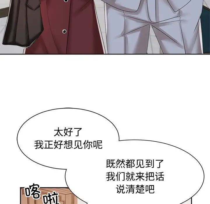 疯了才结婚第20话