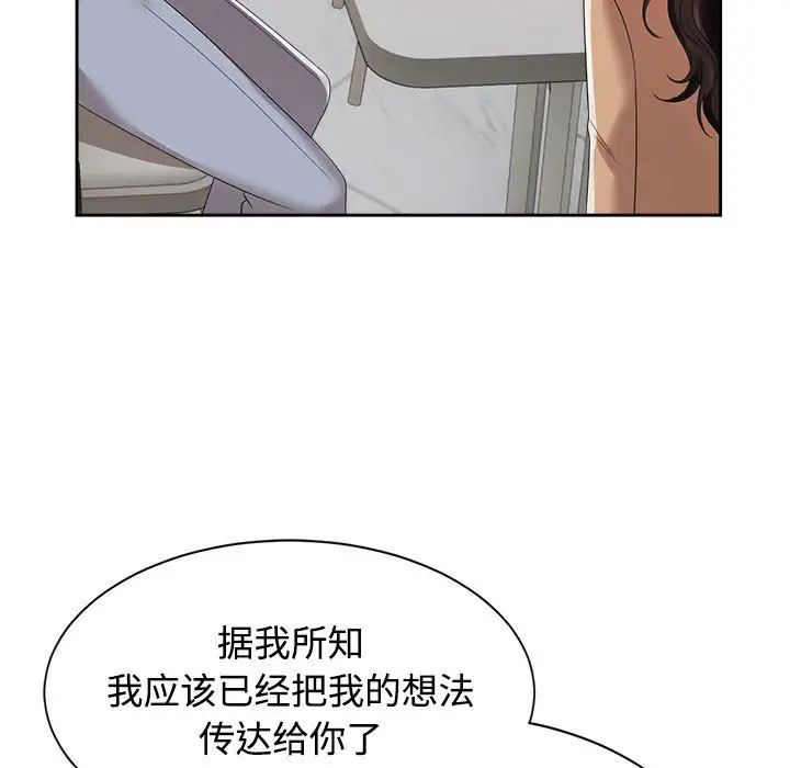 疯了才结婚第20话