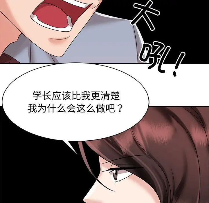 疯了才结婚第20话