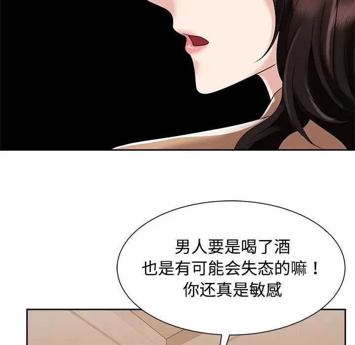 疯了才结婚第20话