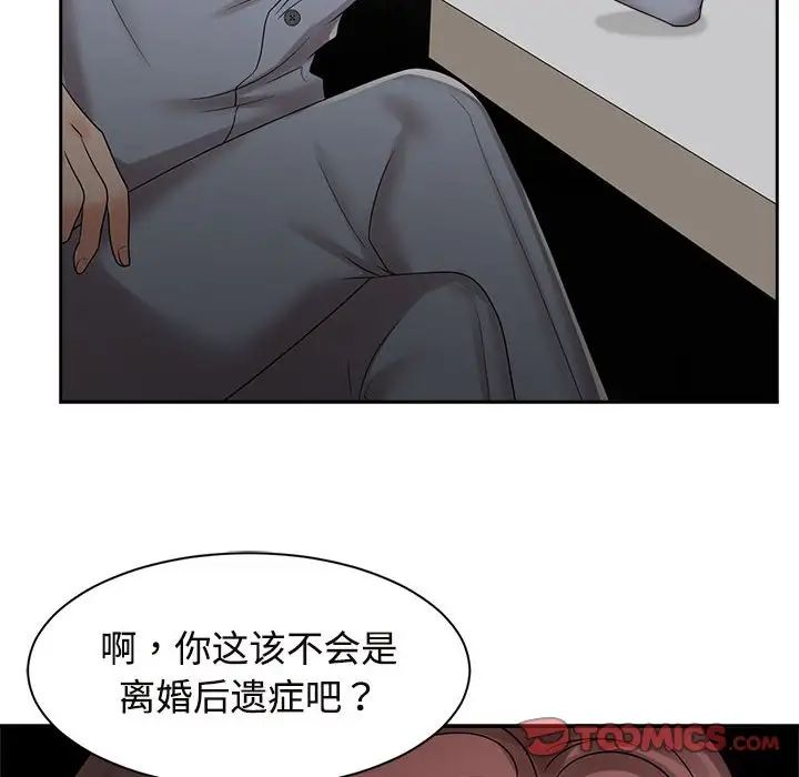 疯了才结婚第20话