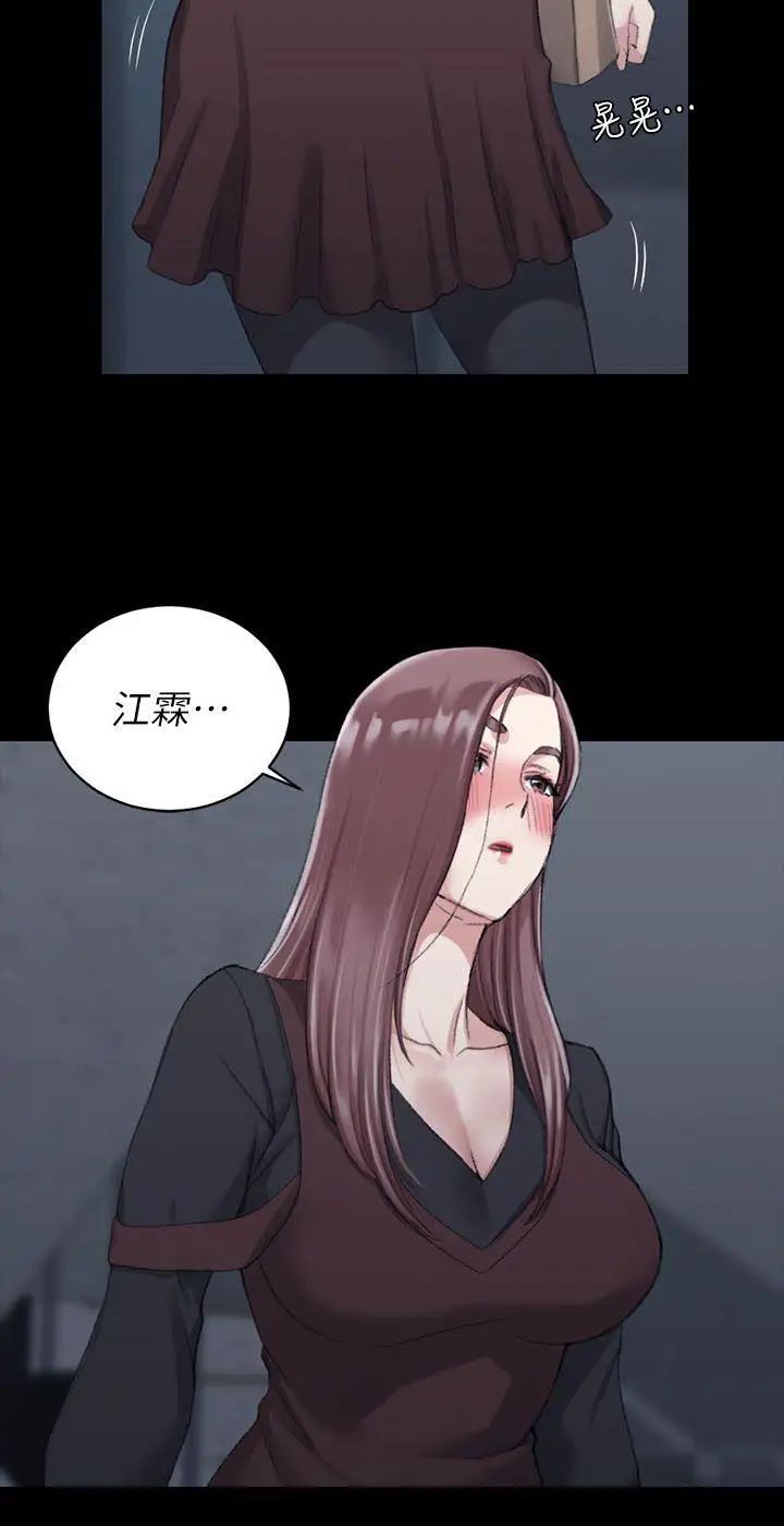 迎新小套房第28话-半夜找上门的女人