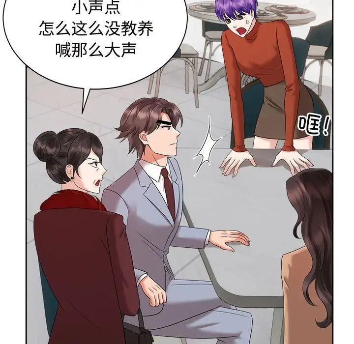 疯了才结婚第20话