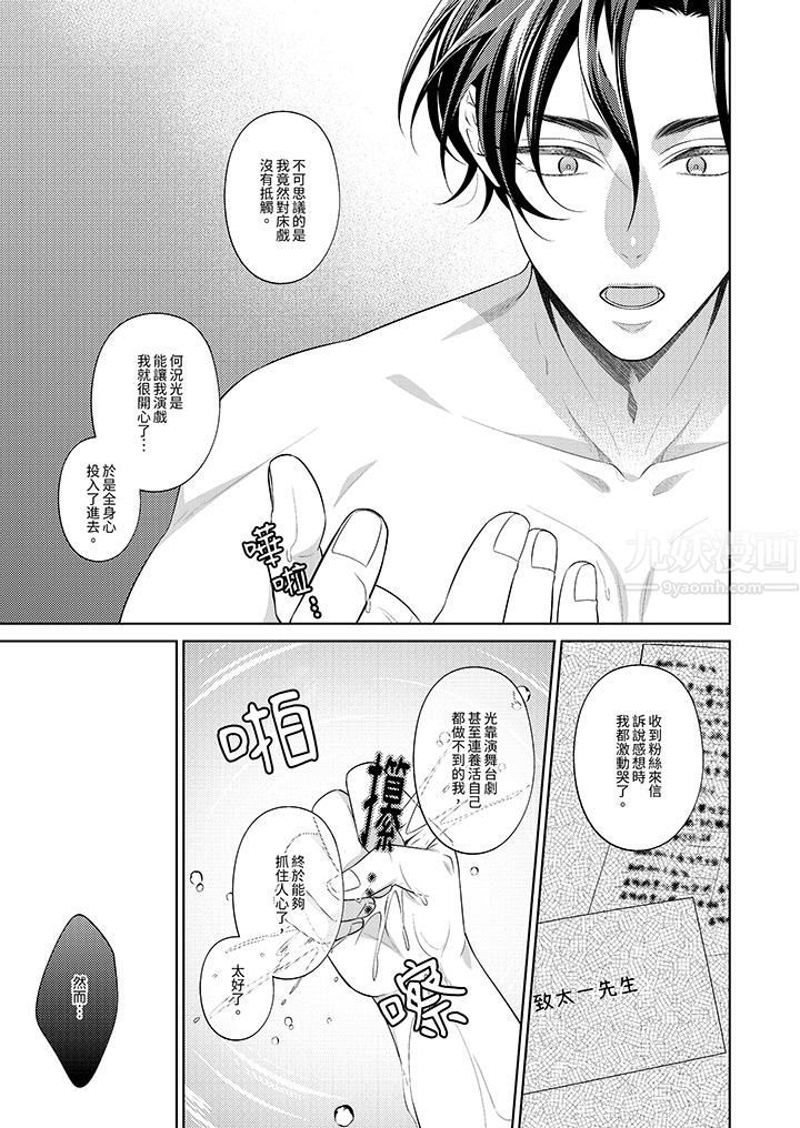 想不想体验专业的性爱?~甜蜜多汁的进攻弄到妳想要第8话