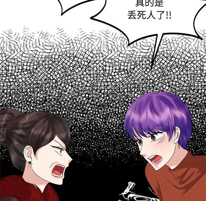 疯了才结婚第20话