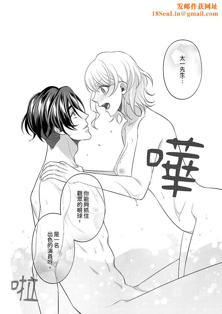 想不想体验专业的性爱?~甜蜜多汁的进攻弄到妳想要第8话