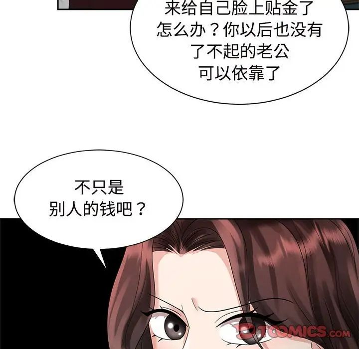 疯了才结婚第20话