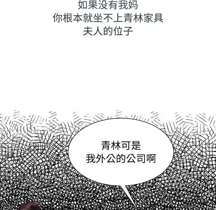 疯了才结婚第20话