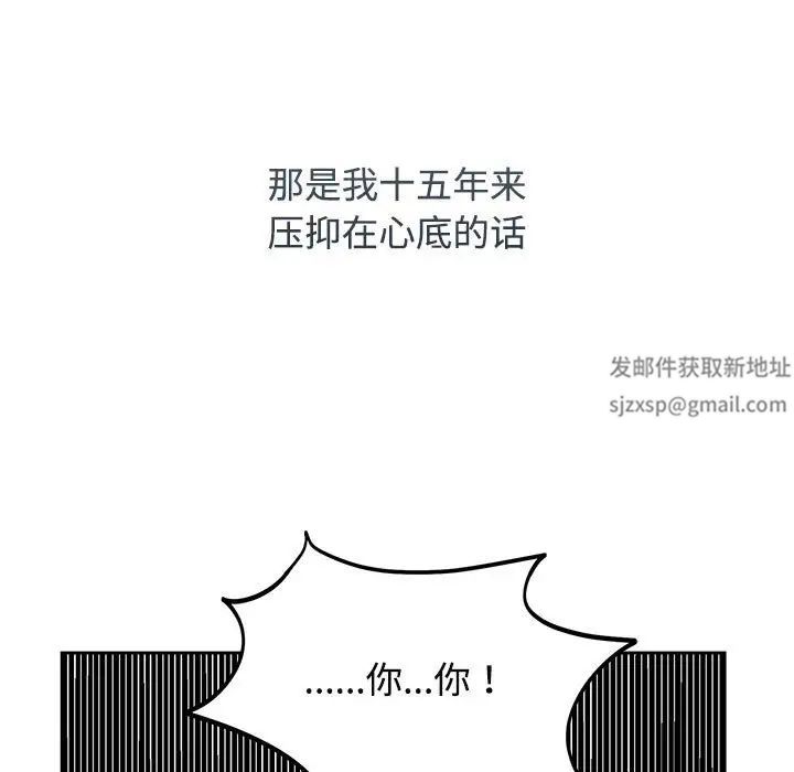 疯了才结婚第20话