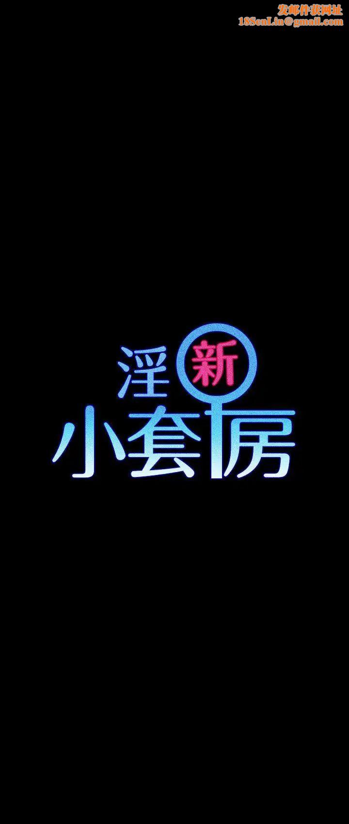 迎新小套房第30话-跟小大一学妹在教室里…